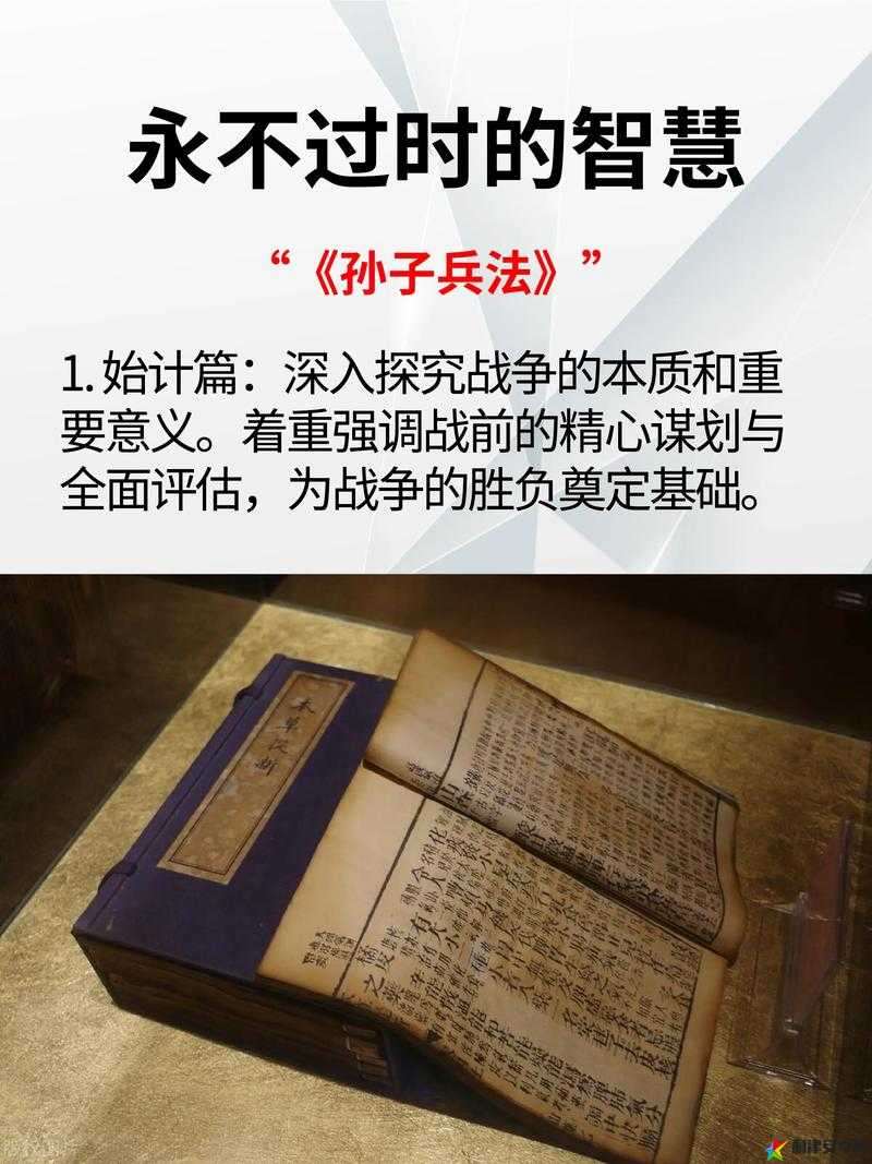 朝国年经的继 3 中文版：一部值得深入探究的经典作品