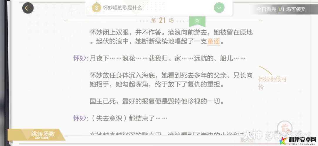 绝对演绎游戏鲛人泪剧本全线索详细解析与一览