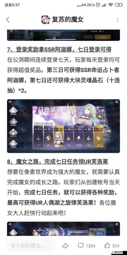 复苏的魔女圣诞节2021兑换码一览